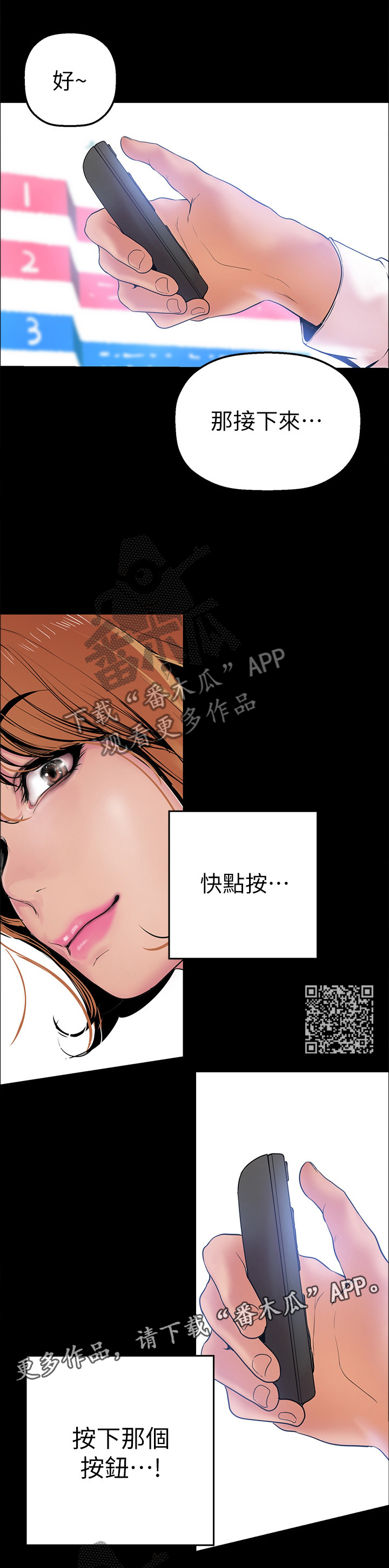 《被偏见的人》漫画最新章节第54章慢走不送免费下拉式在线观看章节第【7】张图片