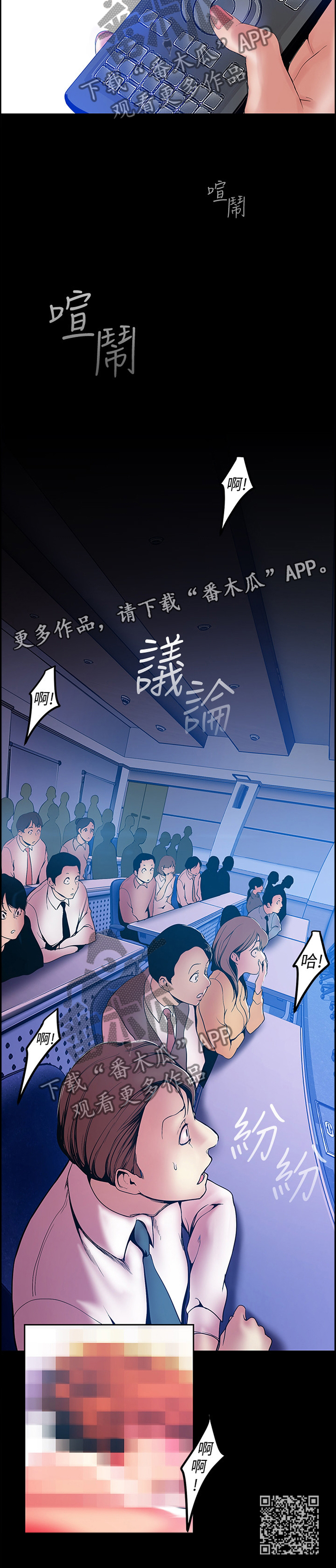 《被偏见的人》漫画最新章节第54章慢走不送免费下拉式在线观看章节第【1】张图片