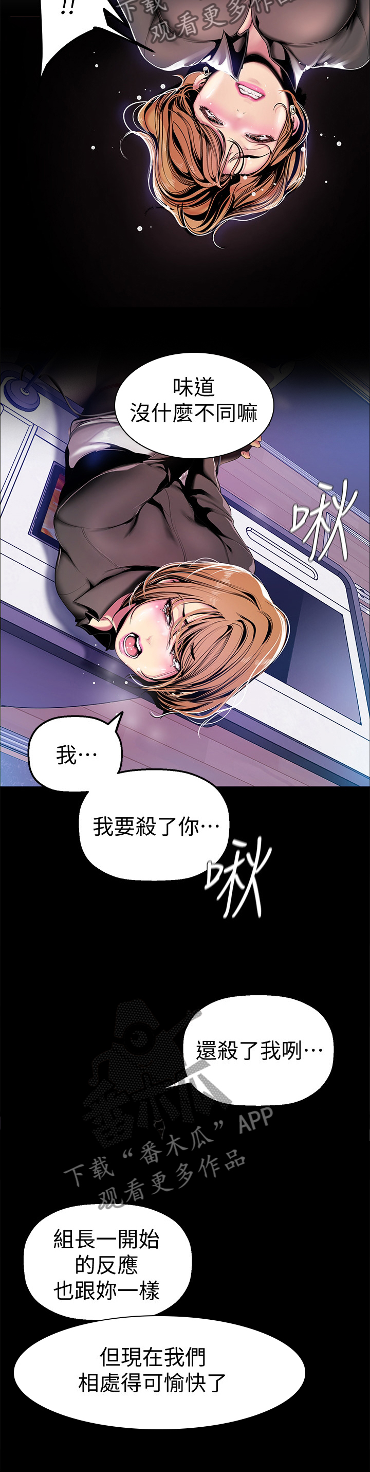 《被偏见的人》漫画最新章节第57章正式开始免费下拉式在线观看章节第【9】张图片