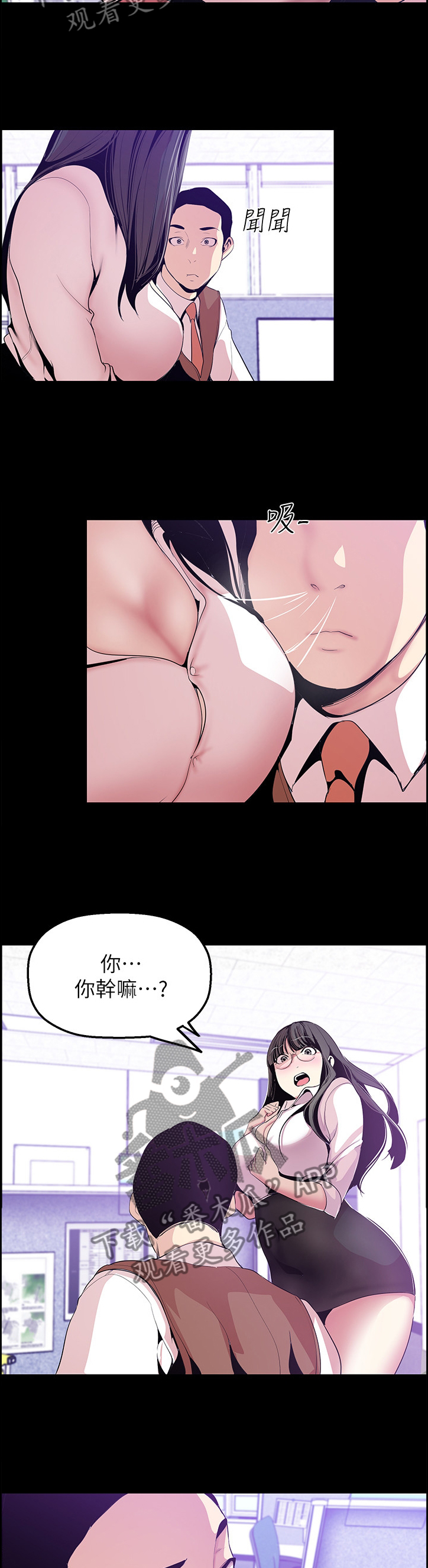 《被偏见的人》漫画最新章节第68章健康茁壮免费下拉式在线观看章节第【3】张图片