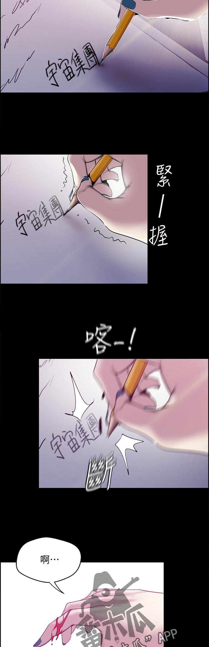 《被偏见的人》漫画最新章节第114章往事免费下拉式在线观看章节第【5】张图片