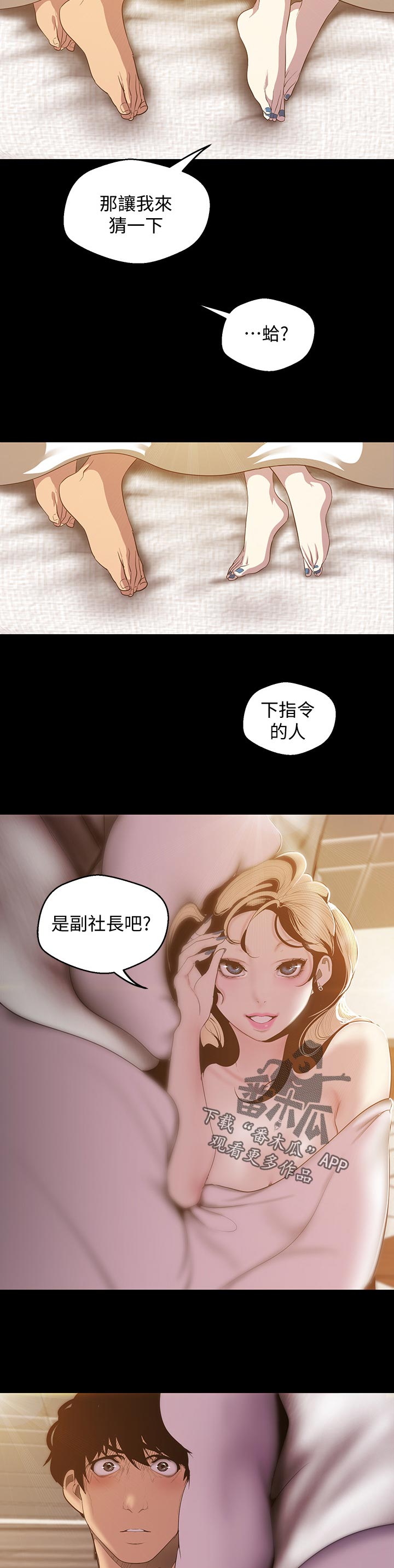 《被偏见的人》漫画最新章节第120章拉下马免费下拉式在线观看章节第【10】张图片