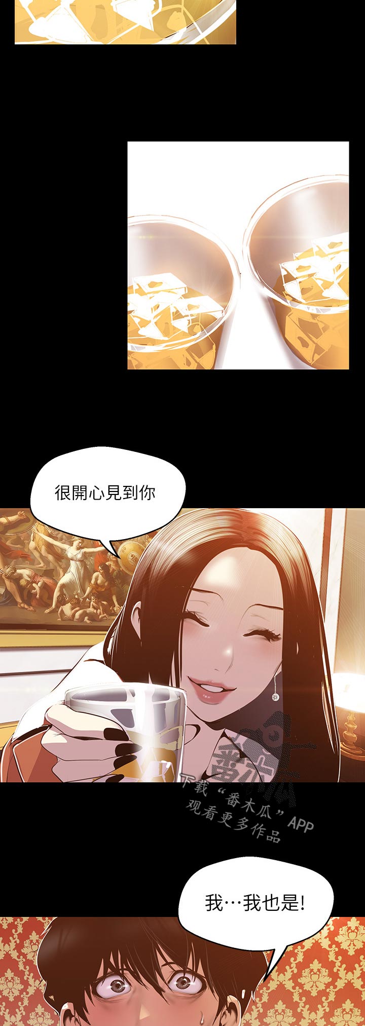 《被偏见的人》漫画最新章节第125章擦干净免费下拉式在线观看章节第【10】张图片