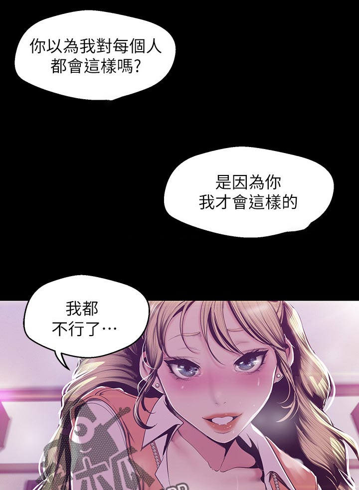 《被偏见的人》漫画最新章节第130章哪里可怜免费下拉式在线观看章节第【10】张图片