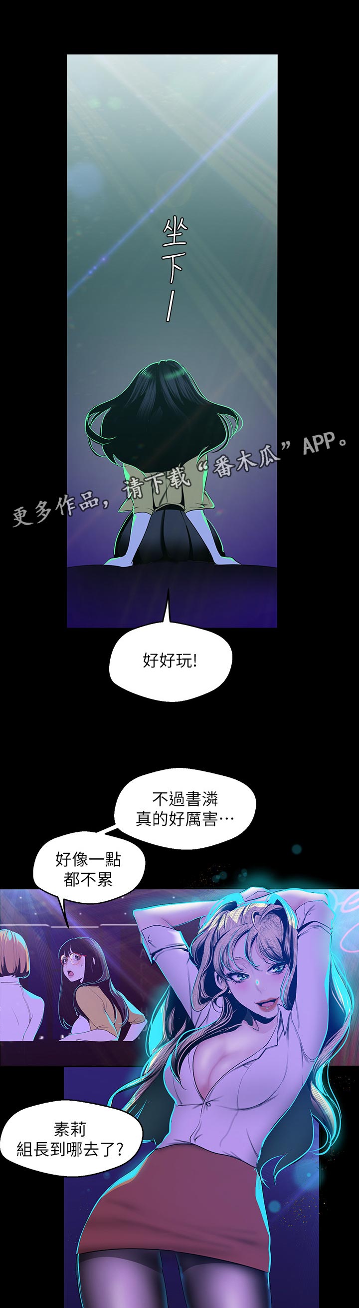 《被偏见的人》漫画最新章节第137章不这样觉得免费下拉式在线观看章节第【12】张图片