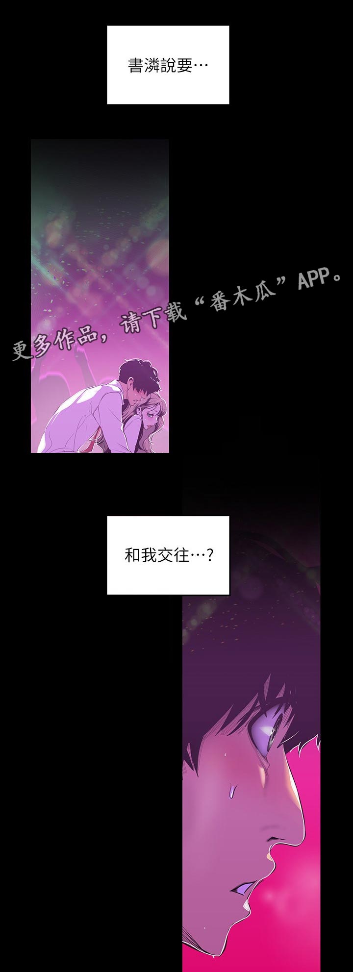 《被偏见的人》漫画最新章节第140章生日？免费下拉式在线观看章节第【12】张图片