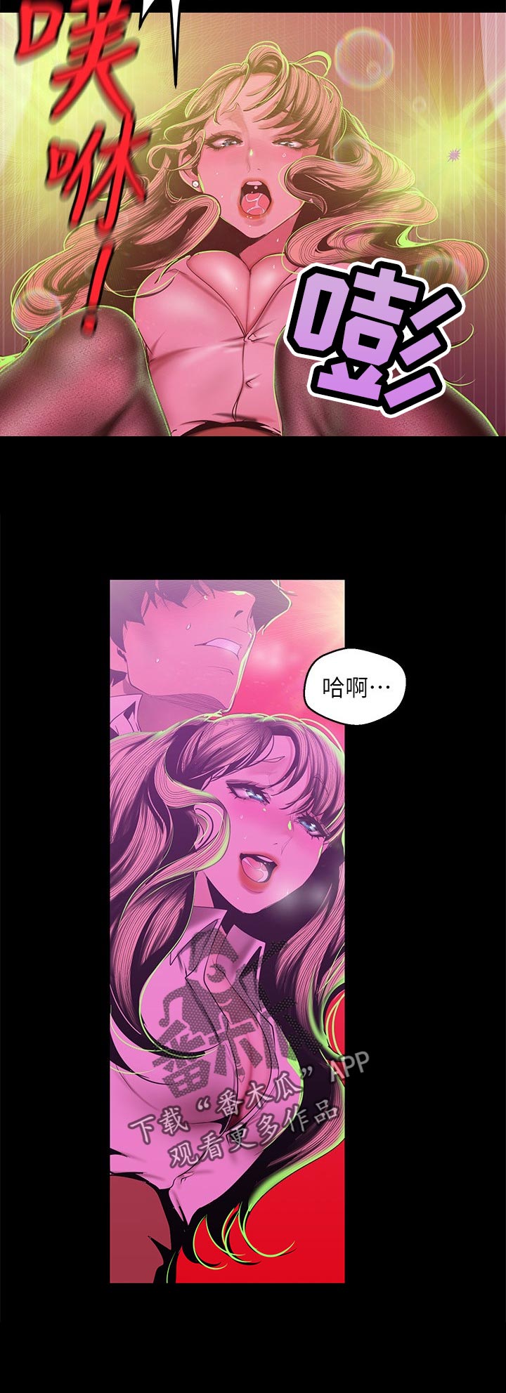 《被偏见的人》漫画最新章节第140章生日？免费下拉式在线观看章节第【7】张图片