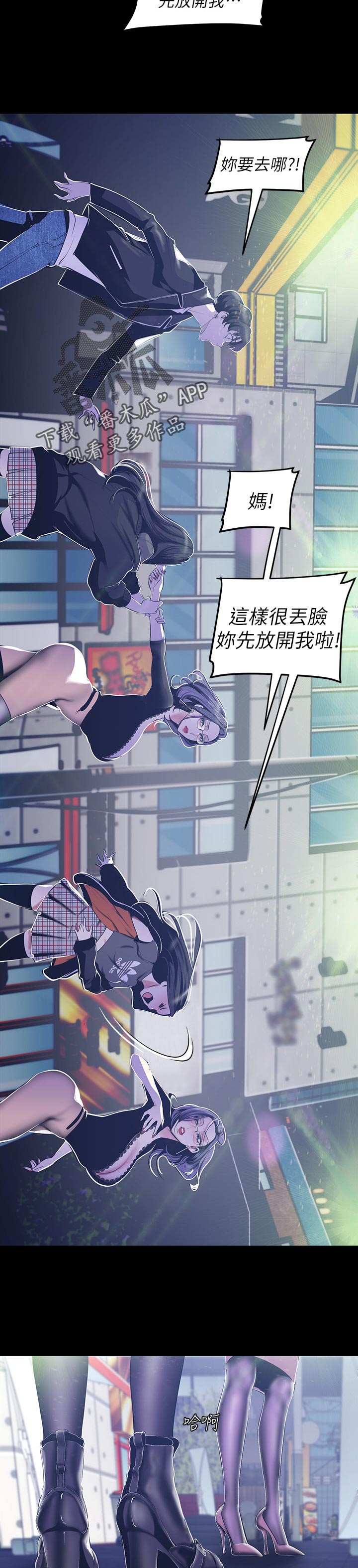 《被偏见的人》漫画最新章节第140章生日？免费下拉式在线观看章节第【5】张图片