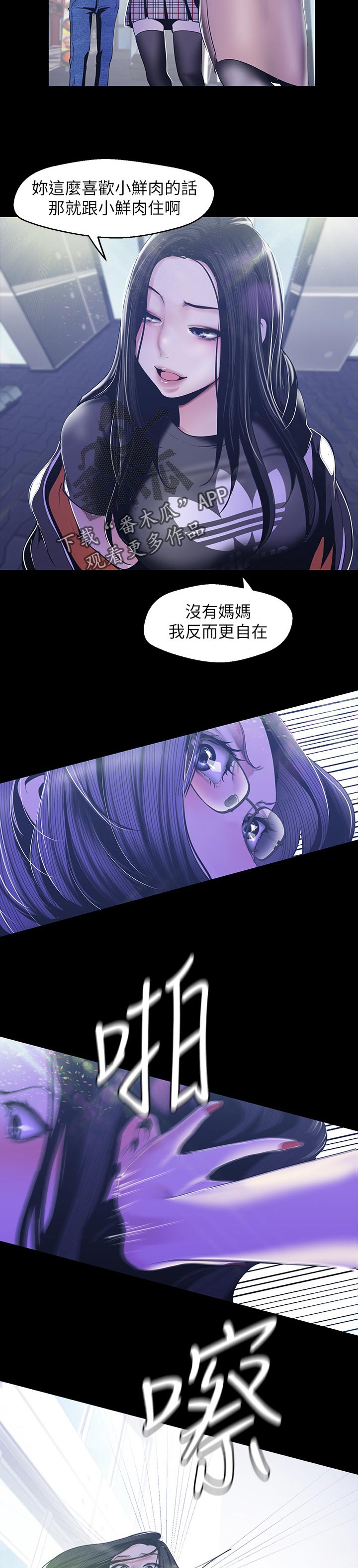 《被偏见的人》漫画最新章节第140章生日？免费下拉式在线观看章节第【3】张图片