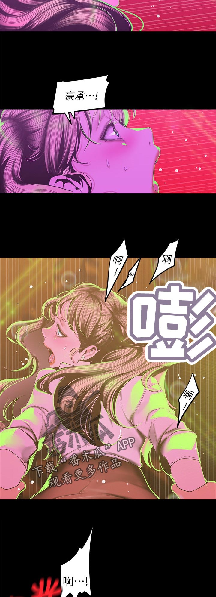 《被偏见的人》漫画最新章节第140章生日？免费下拉式在线观看章节第【8】张图片