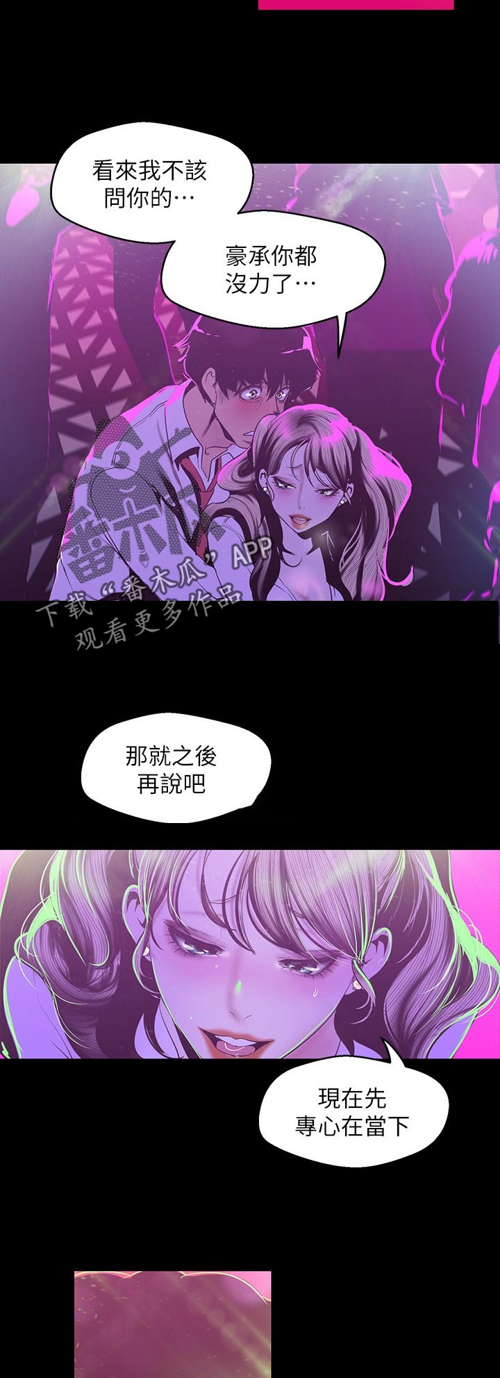 《被偏见的人》漫画最新章节第140章生日？免费下拉式在线观看章节第【11】张图片