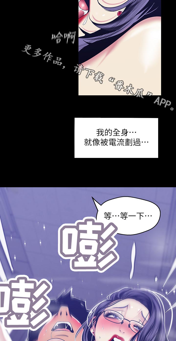 《被偏见的人》漫画最新章节第147章完美免费下拉式在线观看章节第【5】张图片