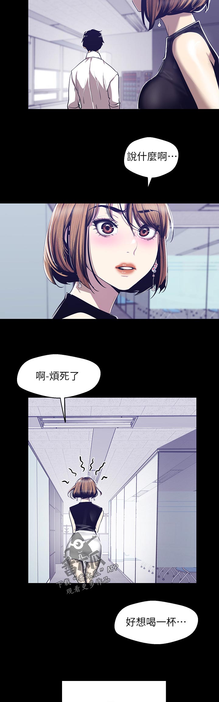 《被偏见的人》漫画最新章节第149章大胆的衣服免费下拉式在线观看章节第【8】张图片