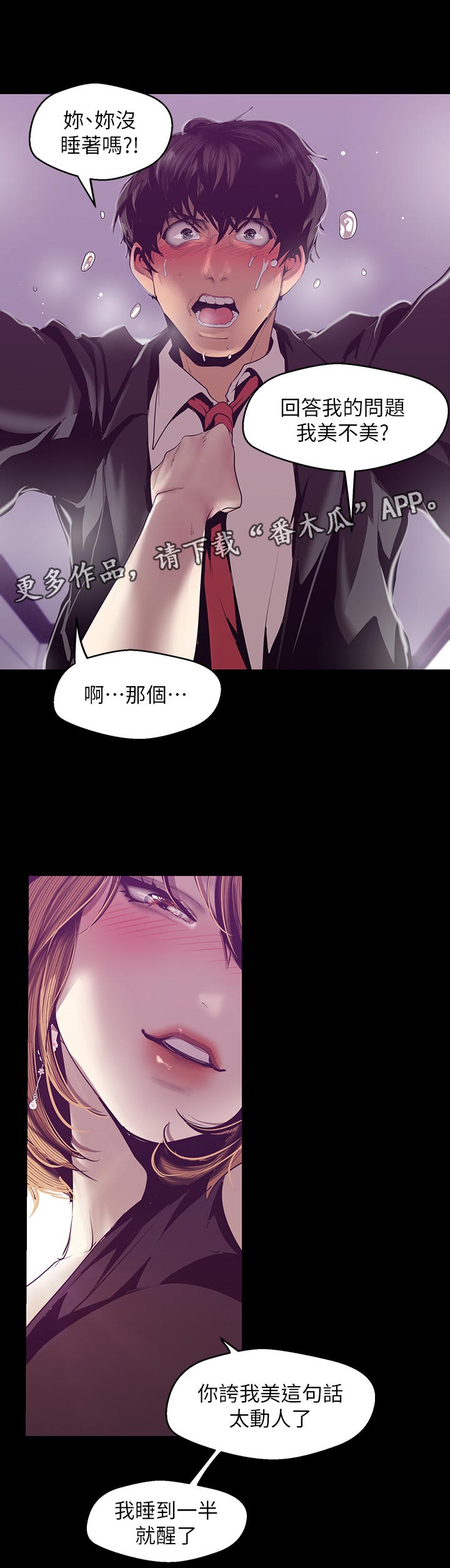 《被偏见的人》漫画最新章节第152章谢礼免费下拉式在线观看章节第【12】张图片