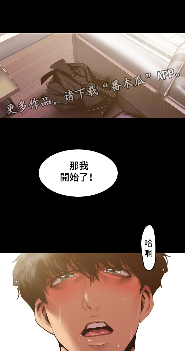 《被偏见的人》漫画最新章节第154章怎么会这么了解免费下拉式在线观看章节第【6】张图片