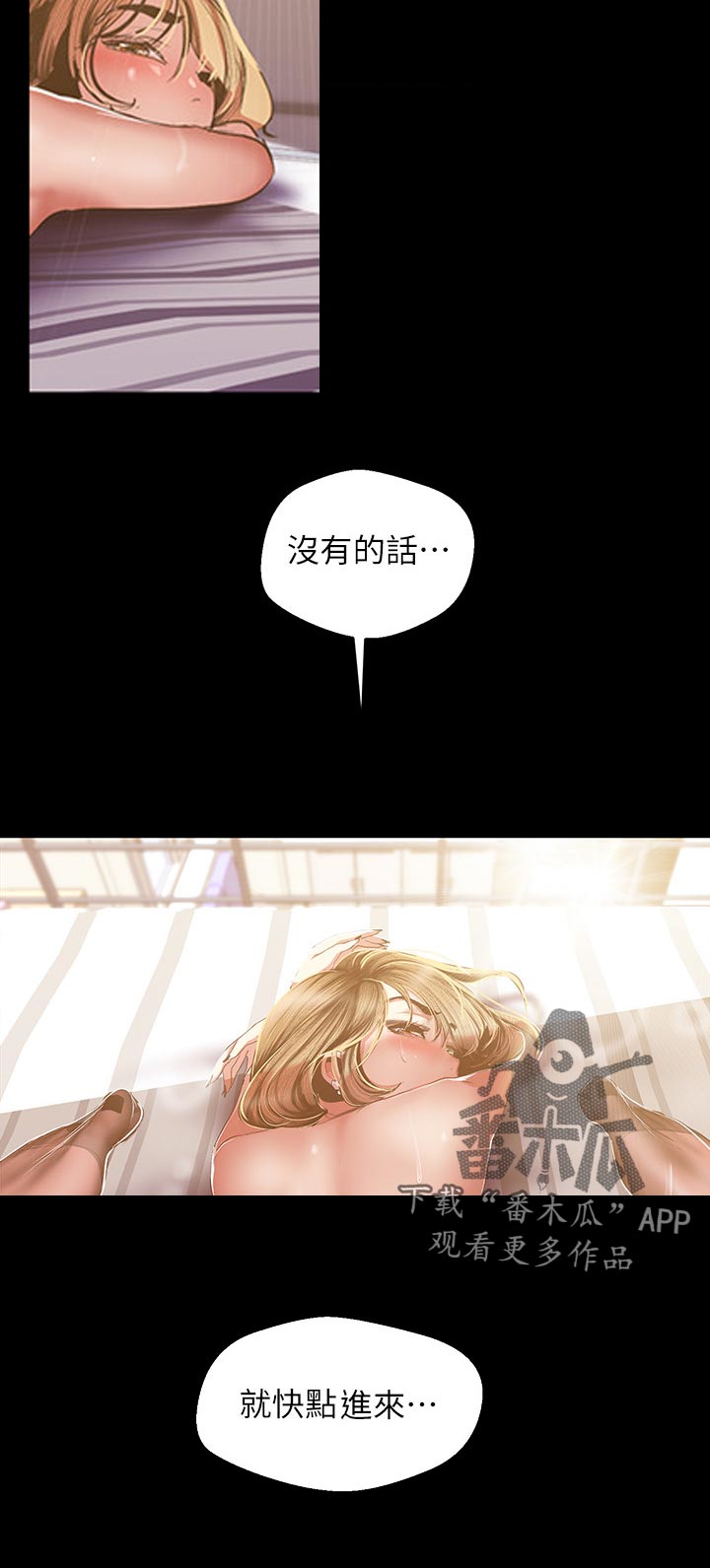 《被偏见的人》漫画最新章节第154章怎么会这么了解免费下拉式在线观看章节第【7】张图片