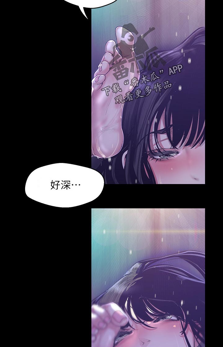 《被偏见的人》漫画最新章节第167章想要了免费下拉式在线观看章节第【10】张图片