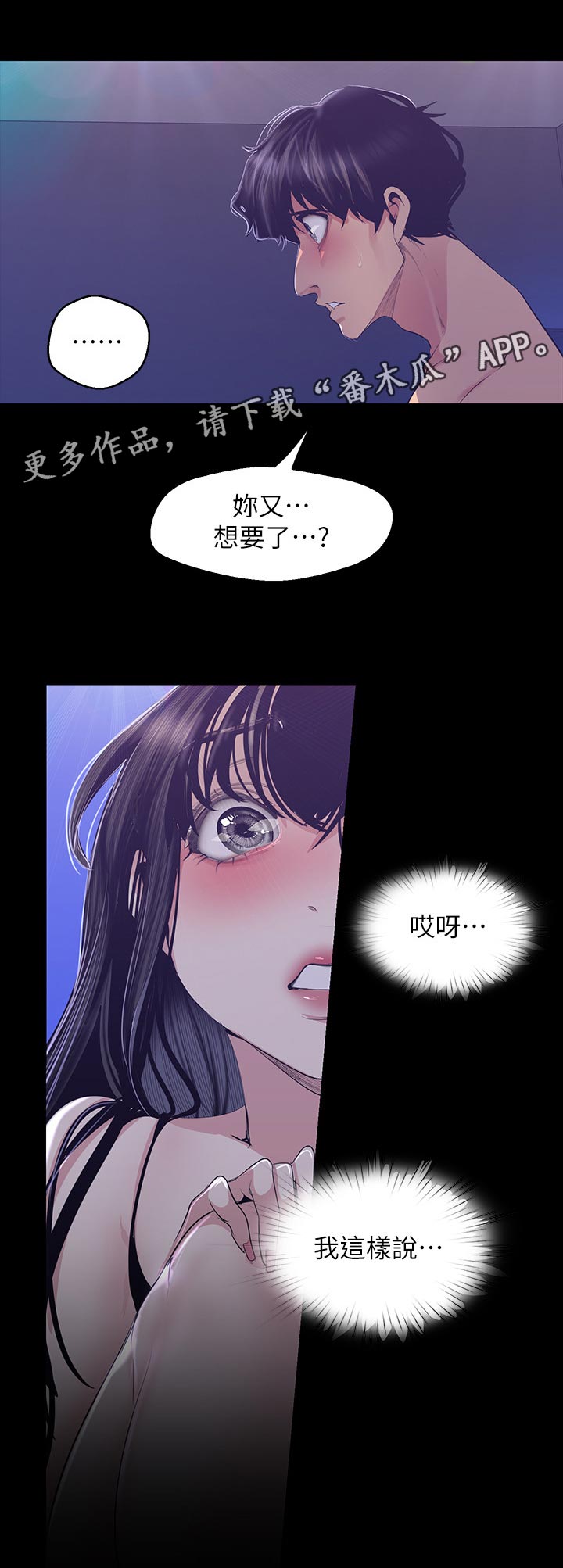 《被偏见的人》漫画最新章节第168章洗碗免费下拉式在线观看章节第【12】张图片