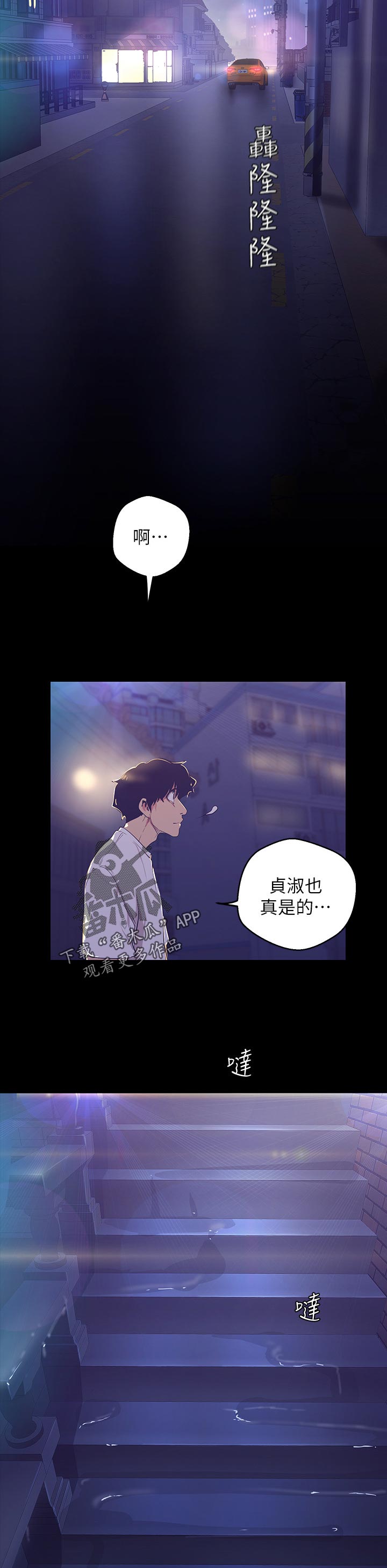 《被偏见的人》漫画最新章节第171章报上自己的名字免费下拉式在线观看章节第【10】张图片