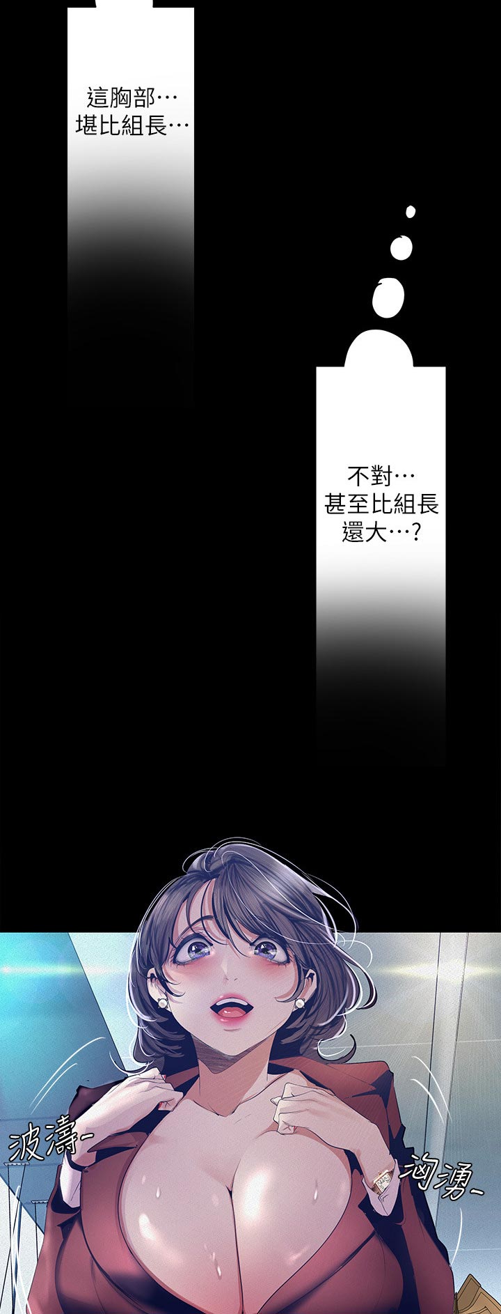 《被偏见的人》漫画最新章节第186章迎接我的吗免费下拉式在线观看章节第【11】张图片