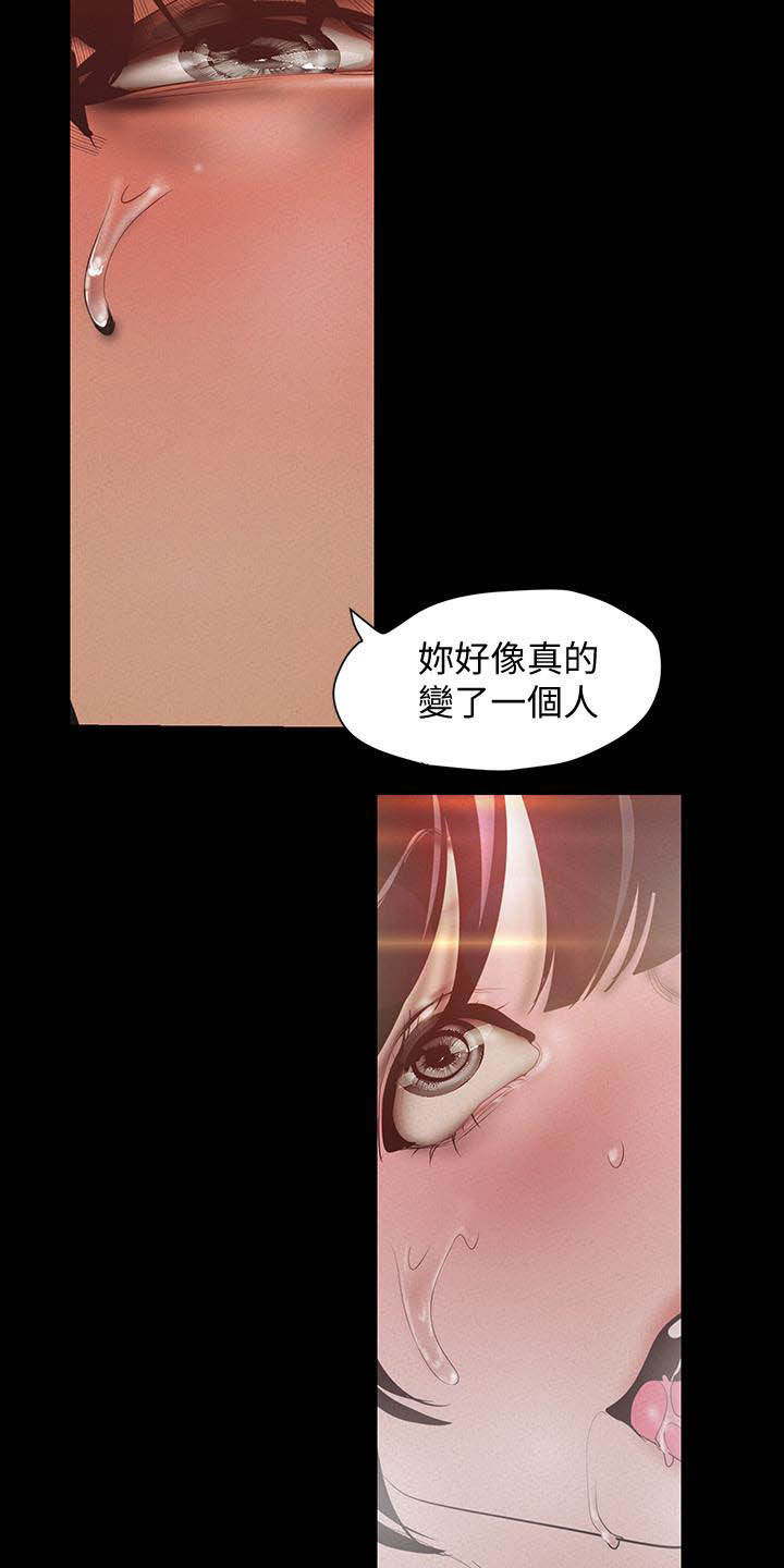 《被偏见的人》漫画最新章节第211章请你忘了吧免费下拉式在线观看章节第【20】张图片