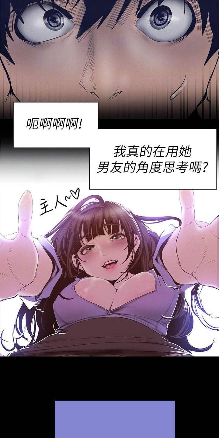 《被偏见的人》漫画最新章节第213章你这个笨蛋免费下拉式在线观看章节第【21】张图片