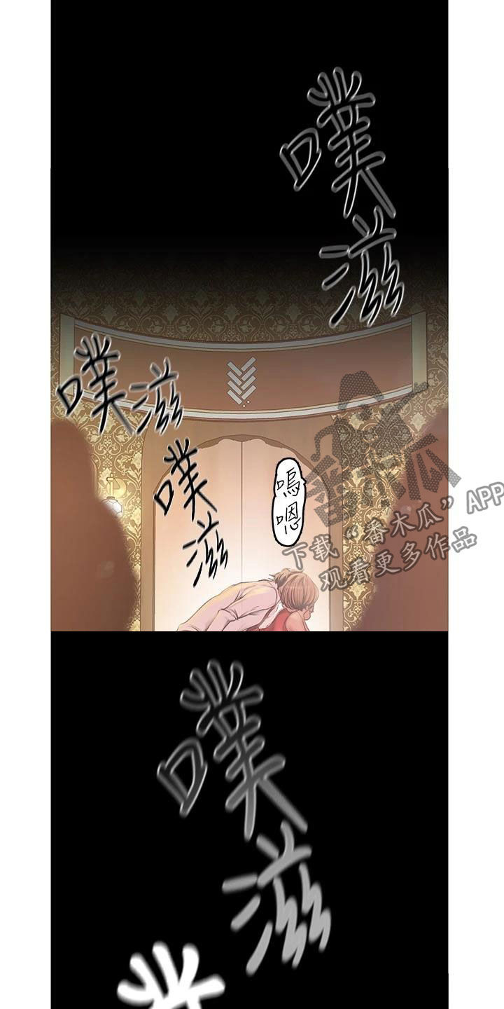 《被偏见的人》漫画最新章节第216章电话免费下拉式在线观看章节第【11】张图片