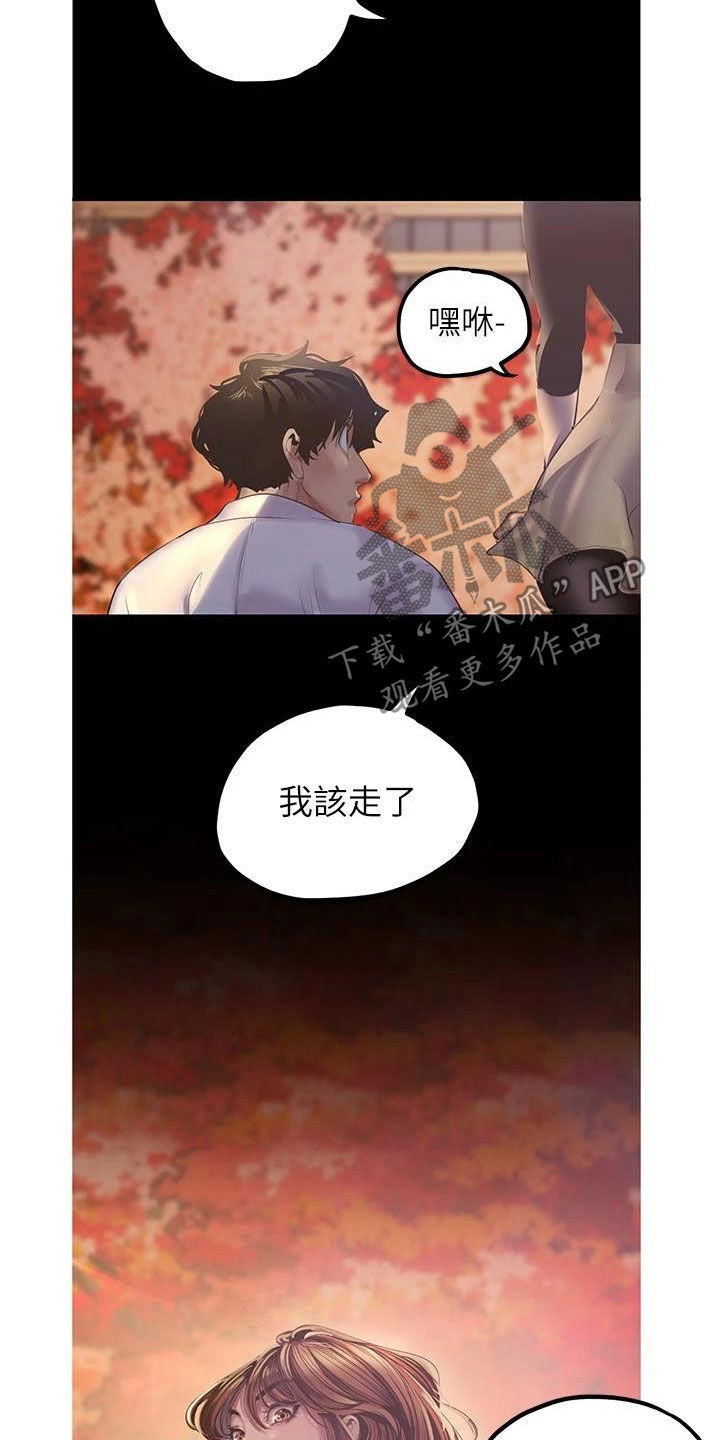 《被偏见的人》漫画最新章节第220章好男人坏女人免费下拉式在线观看章节第【18】张图片