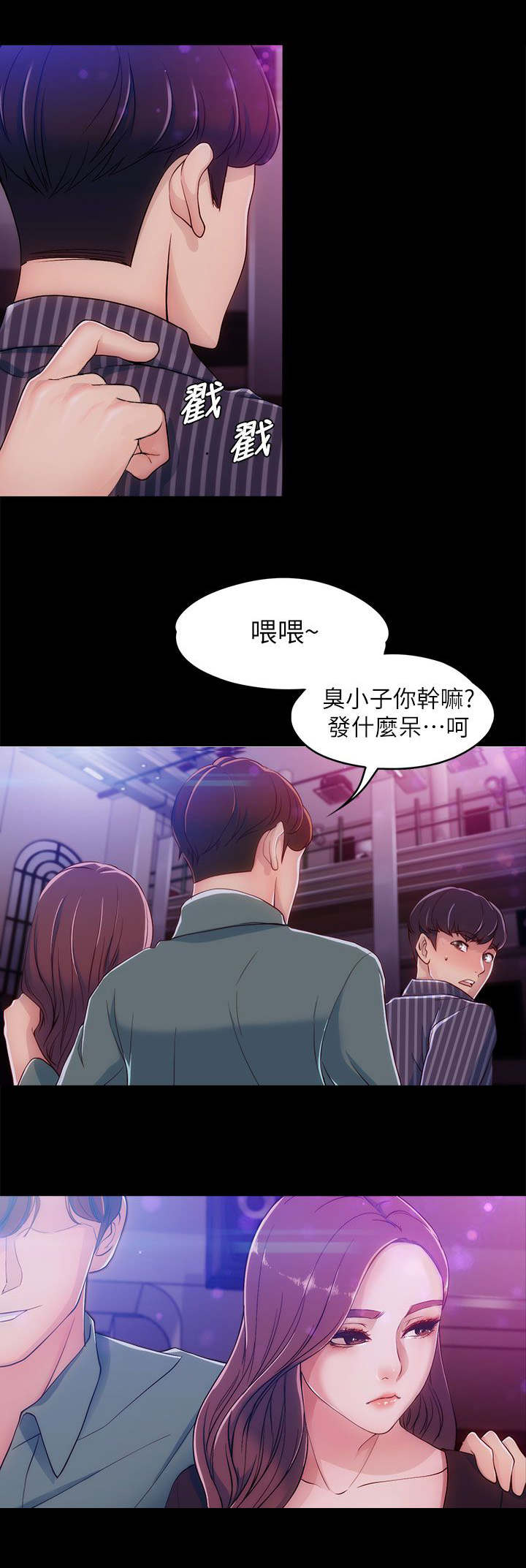 《工读生真宇》漫画最新章节第5章可爱免费下拉式在线观看章节第【2】张图片