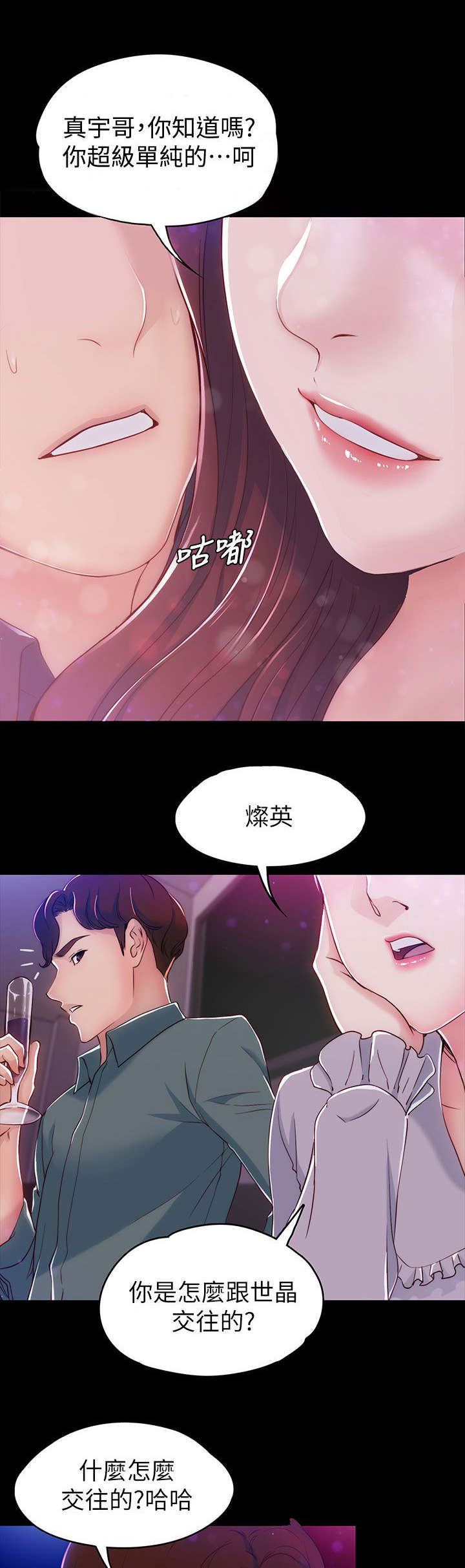 《工读生真宇》漫画最新章节第5章可爱免费下拉式在线观看章节第【9】张图片