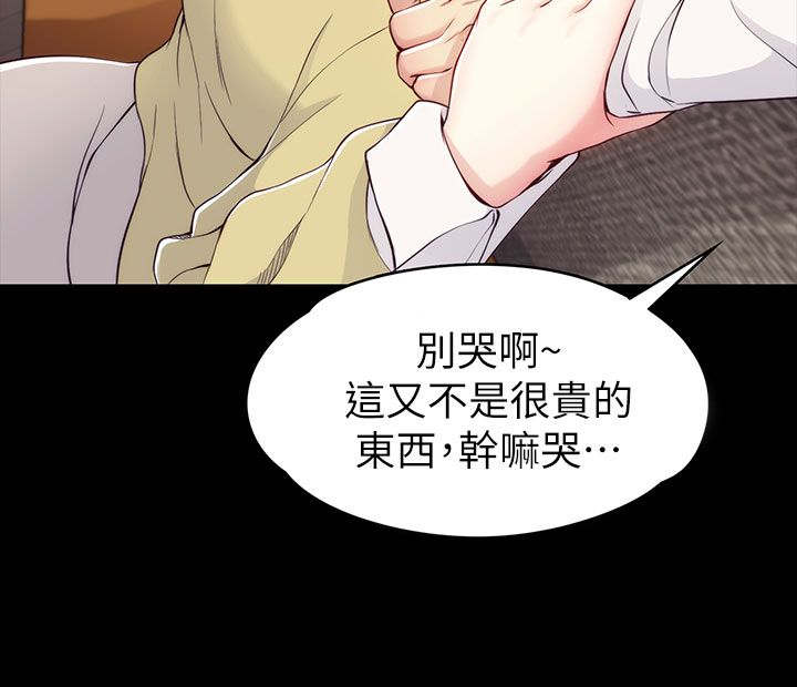 《工读生真宇》漫画最新章节第9章找她还是找我免费下拉式在线观看章节第【18】张图片