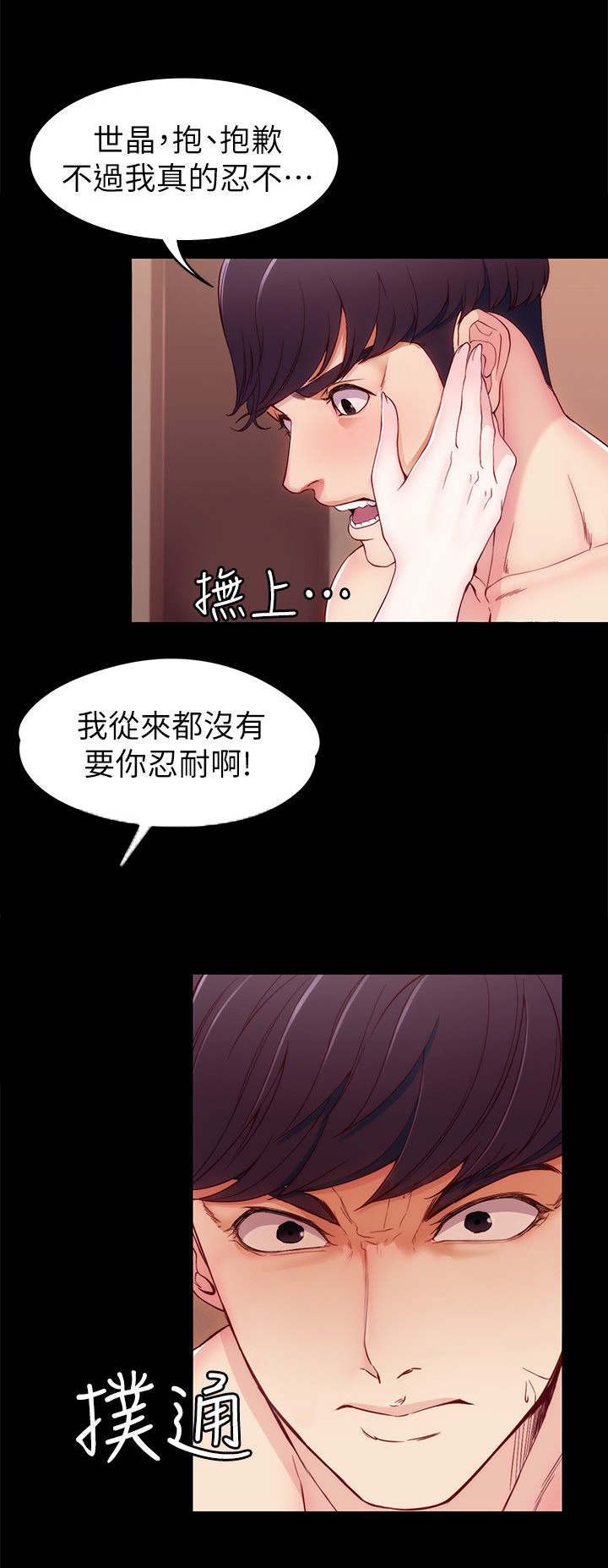 《工读生真宇》漫画最新章节第12章疑问免费下拉式在线观看章节第【9】张图片