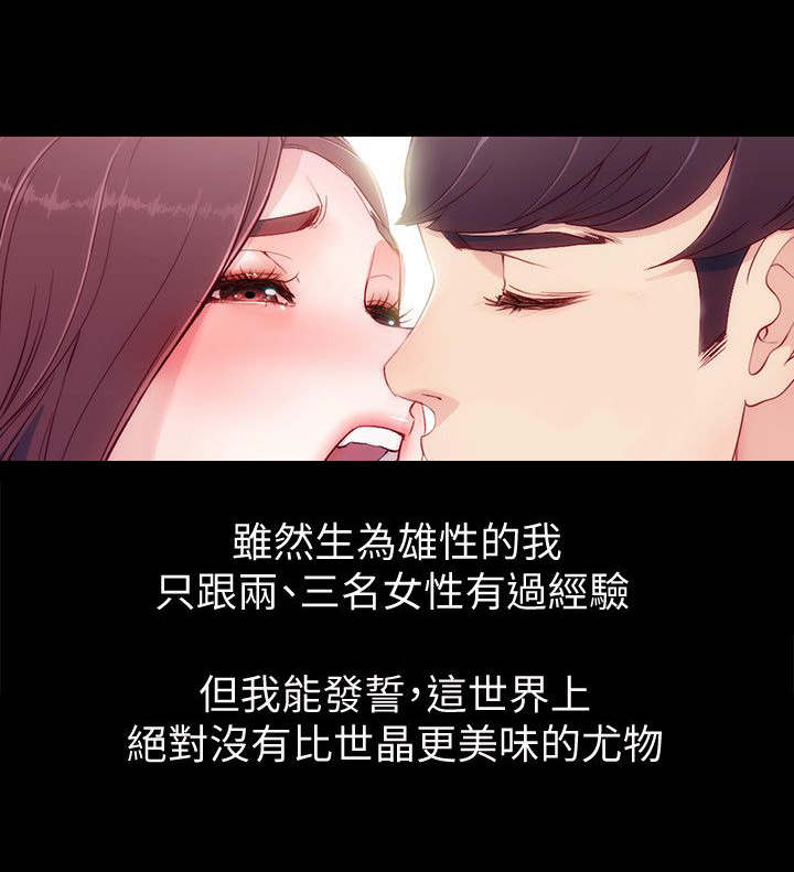 《工读生真宇》漫画最新章节第12章疑问免费下拉式在线观看章节第【6】张图片