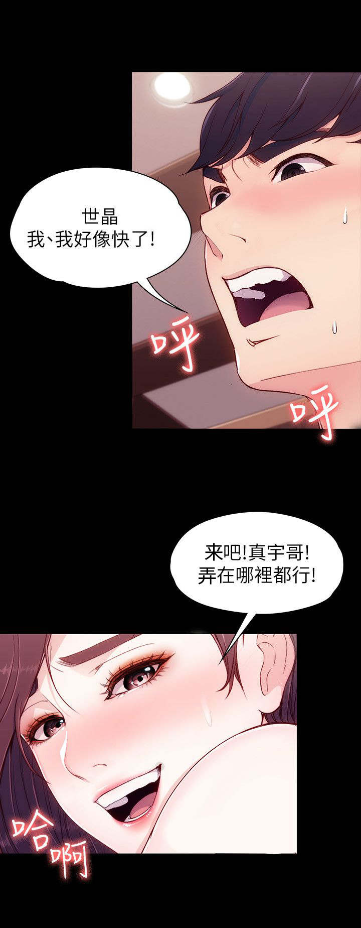 《工读生真宇》漫画最新章节第12章疑问免费下拉式在线观看章节第【5】张图片