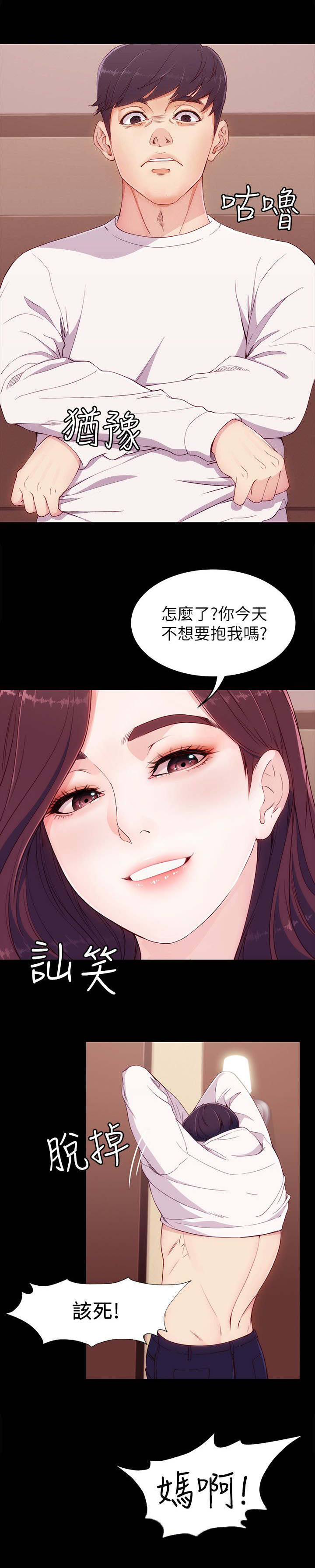 《工读生真宇》漫画最新章节第12章疑问免费下拉式在线观看章节第【10】张图片