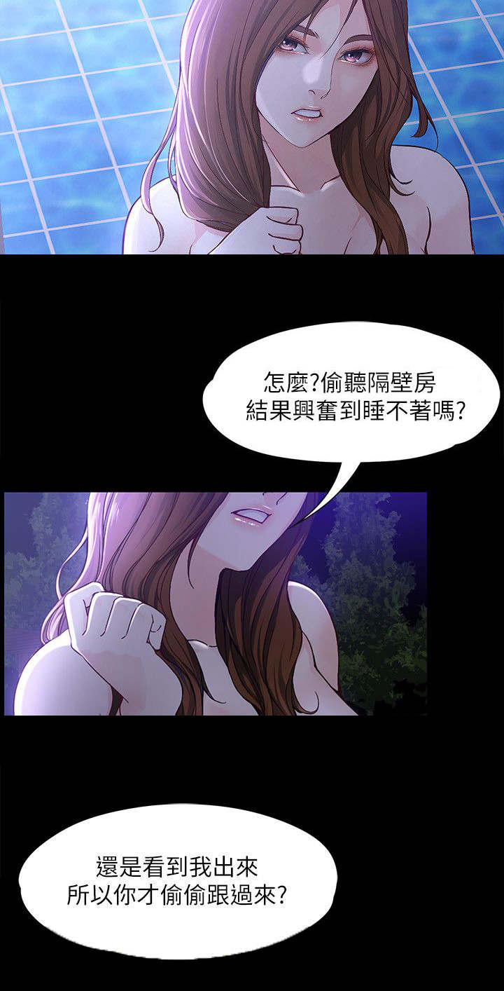 《工读生真宇》漫画最新章节第18章发什么神经免费下拉式在线观看章节第【5】张图片