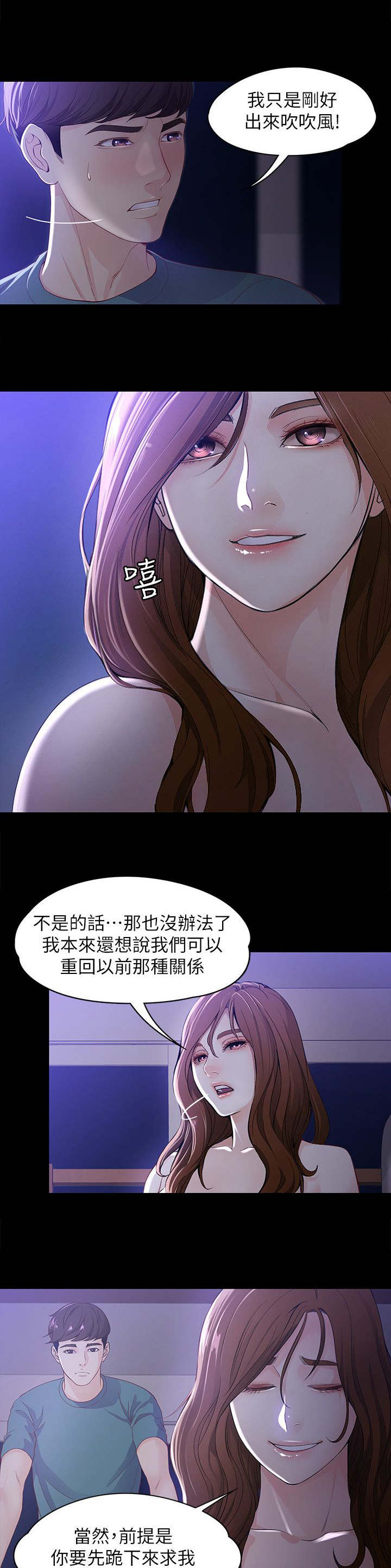 《工读生真宇》漫画最新章节第18章发什么神经免费下拉式在线观看章节第【4】张图片