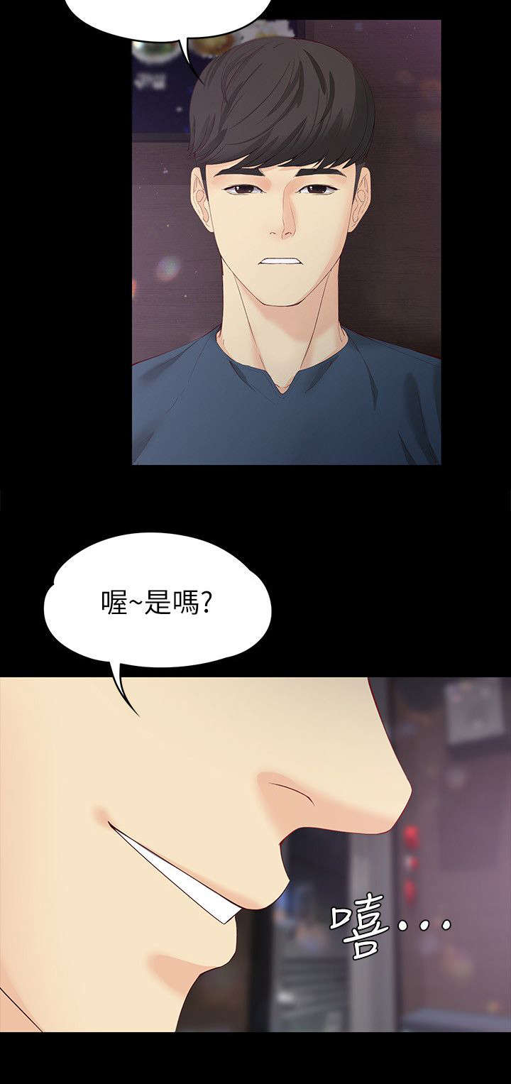 《工读生真宇》漫画最新章节第31章不情愿免费下拉式在线观看章节第【1】张图片