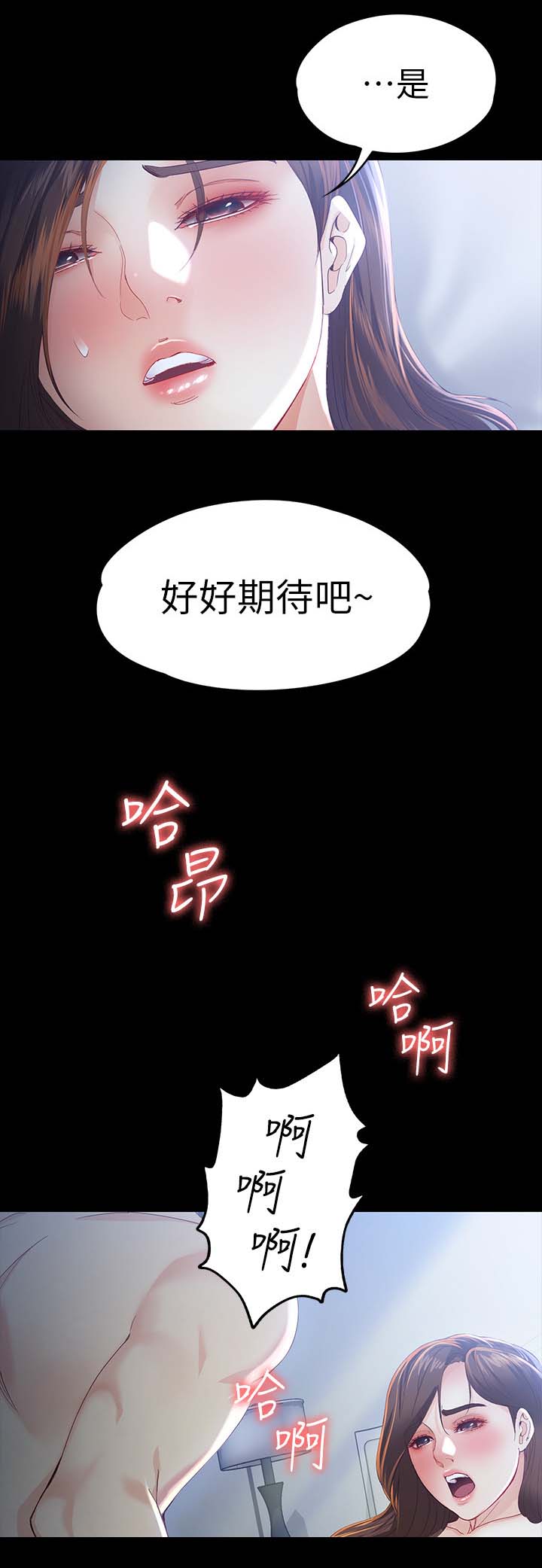 《工读生真宇》漫画最新章节第40章开始免费下拉式在线观看章节第【5】张图片