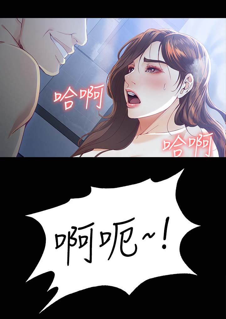 《工读生真宇》漫画最新章节第40章开始免费下拉式在线观看章节第【3】张图片