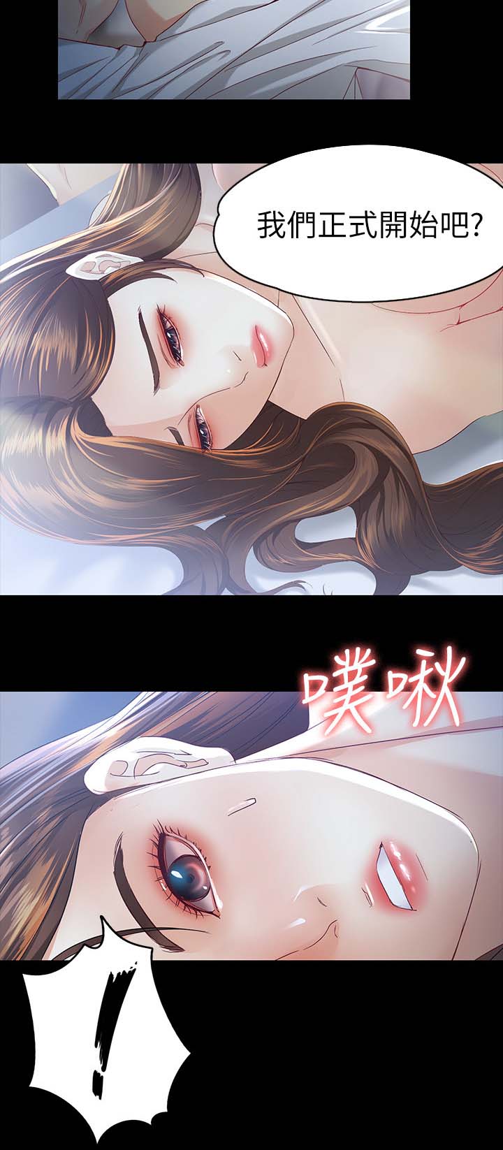 《工读生真宇》漫画最新章节第40章开始免费下拉式在线观看章节第【8】张图片