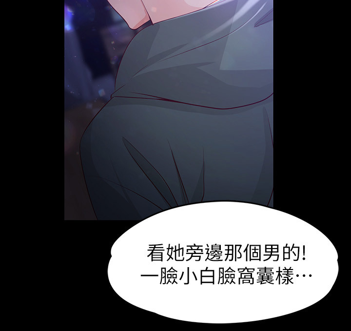 《工读生真宇》漫画最新章节第43章一起喝一杯呀免费下拉式在线观看章节第【4】张图片