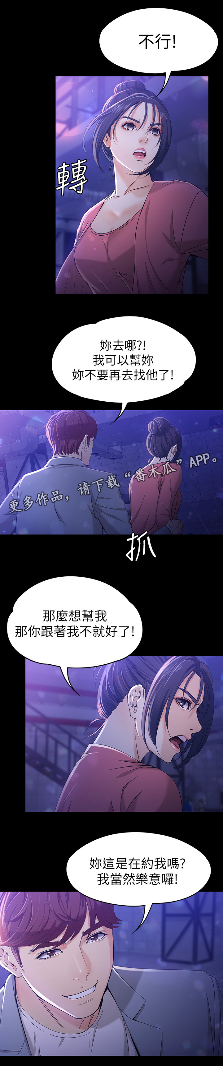 《工读生真宇》漫画最新章节第44章改变免费下拉式在线观看章节第【1】张图片