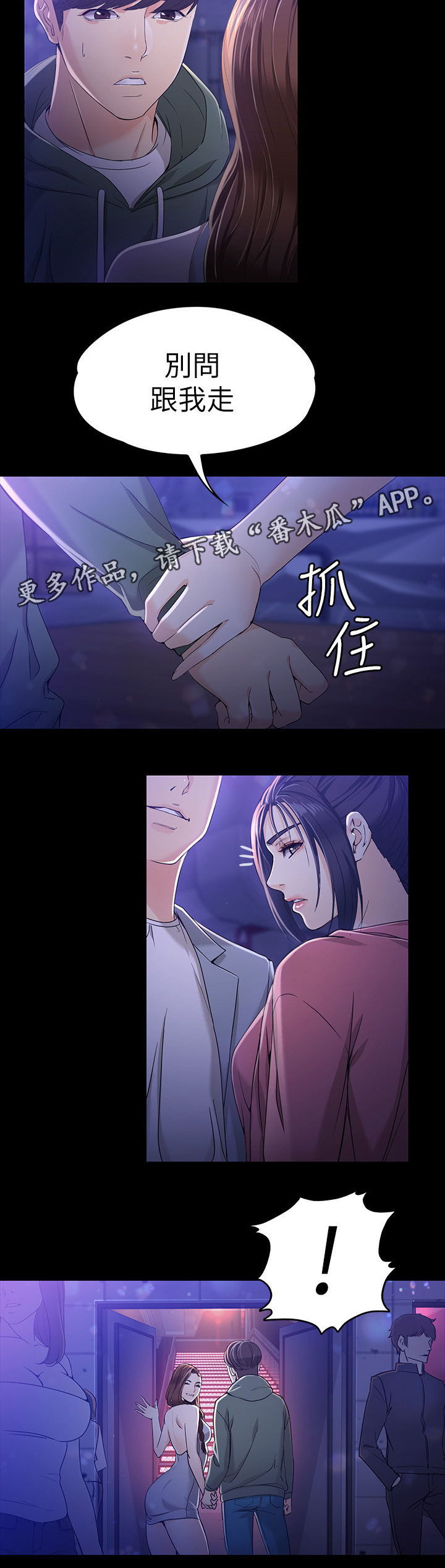 《工读生真宇》漫画最新章节第44章改变免费下拉式在线观看章节第【2】张图片