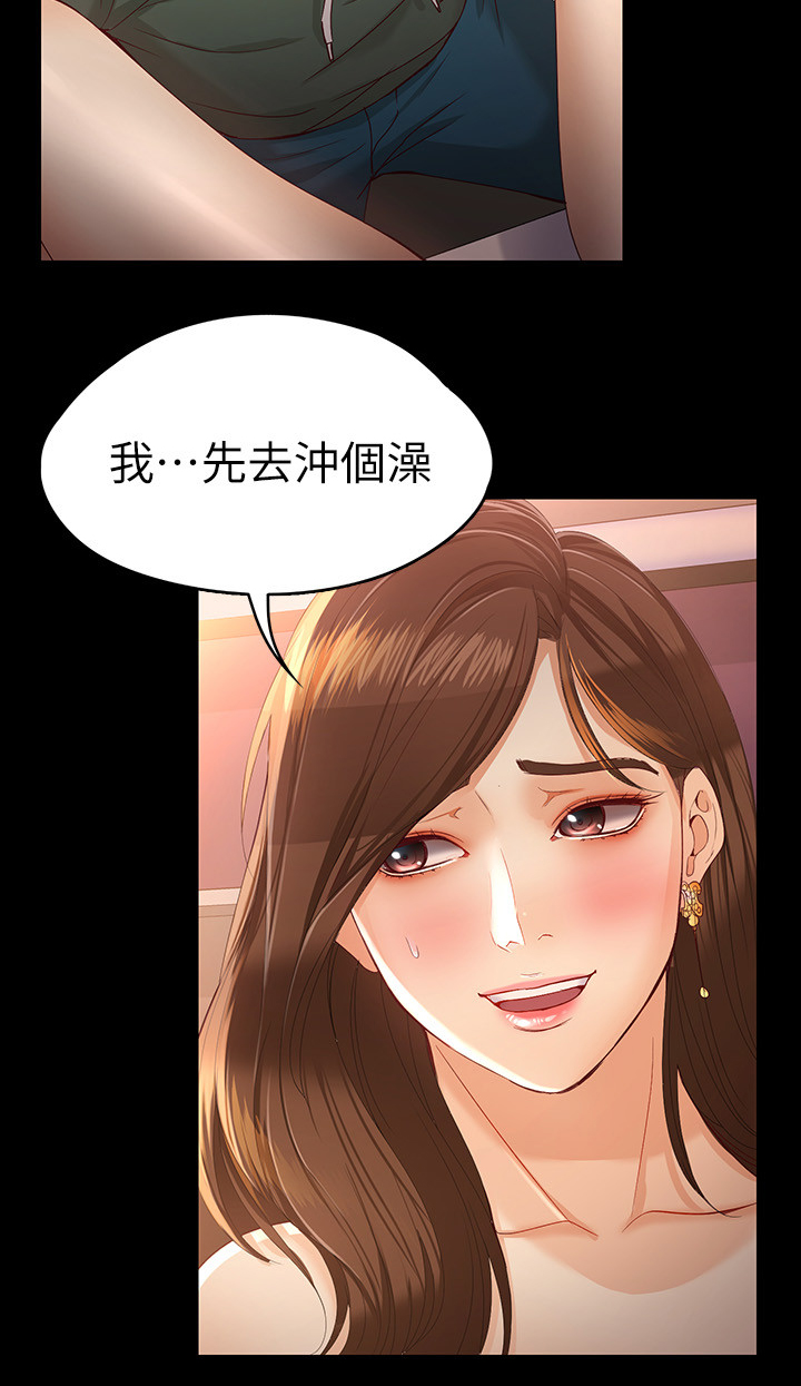 《工读生真宇》漫画最新章节第45章楼下免费下拉式在线观看章节第【5】张图片