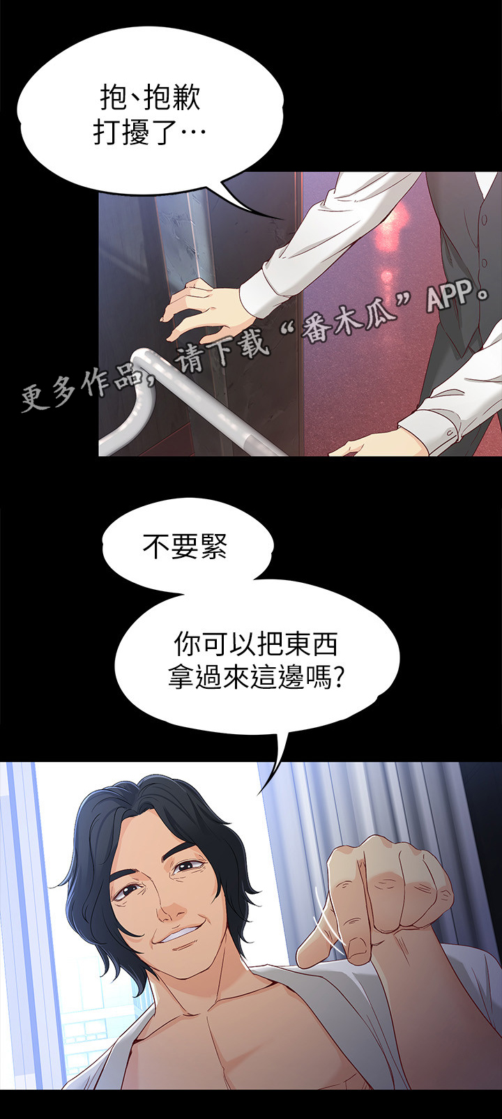 《工读生真宇》漫画最新章节第50章戏剧张力免费下拉式在线观看章节第【6】张图片