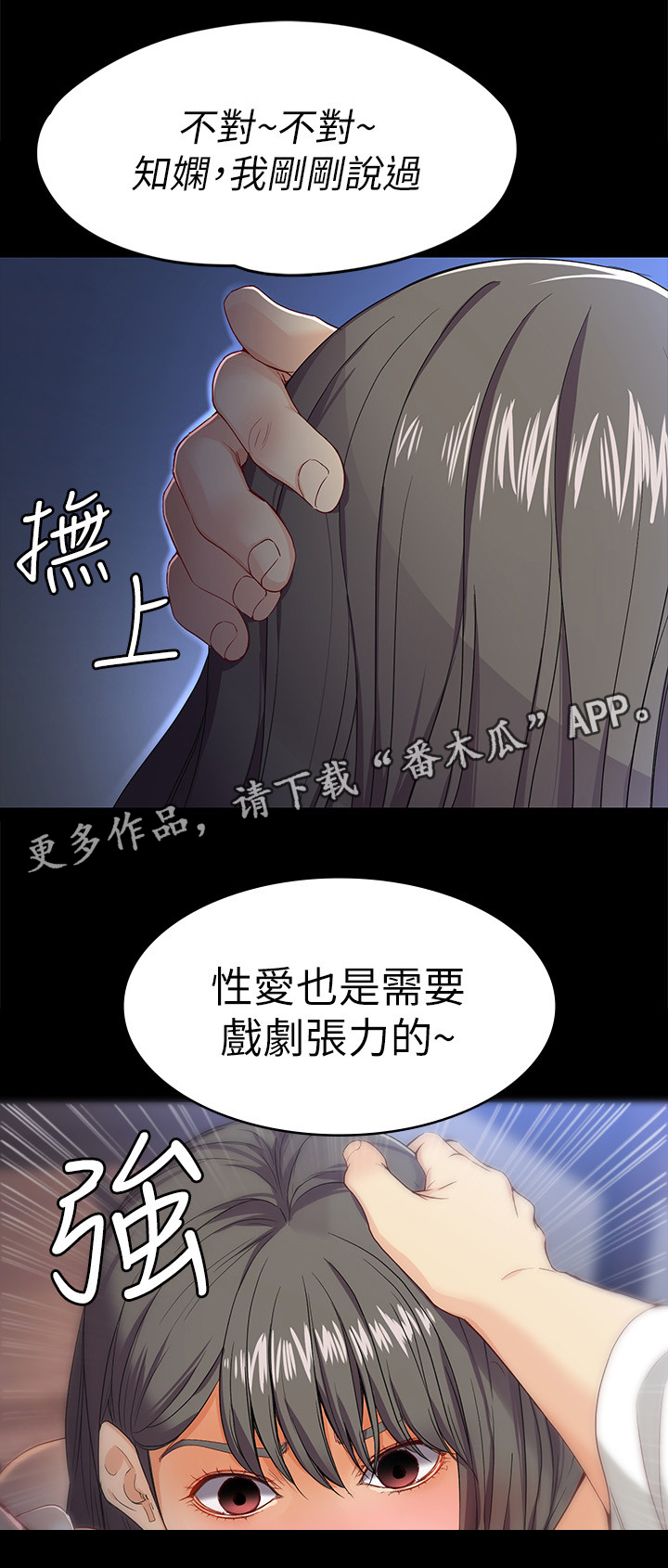 《工读生真宇》漫画最新章节第50章戏剧张力免费下拉式在线观看章节第【8】张图片