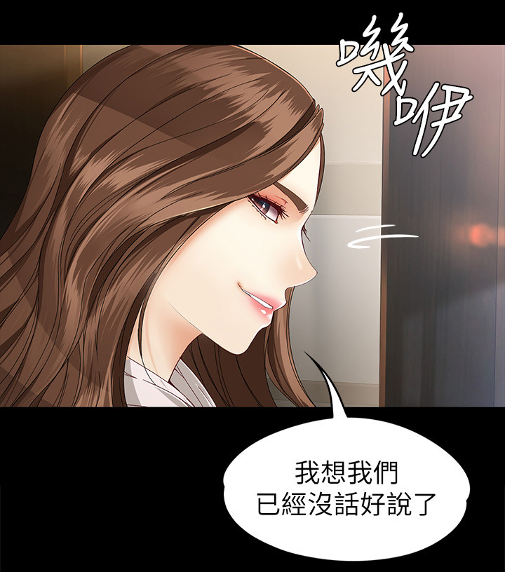 《工读生真宇》漫画最新章节第54章有话说免费下拉式在线观看章节第【4】张图片