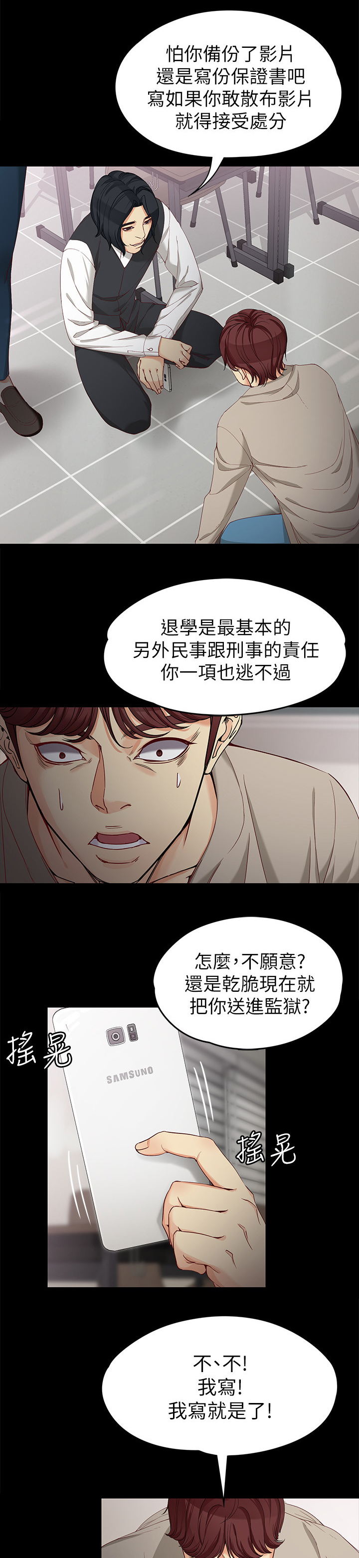 《工读生真宇》漫画最新章节第57章保证书免费下拉式在线观看章节第【2】张图片