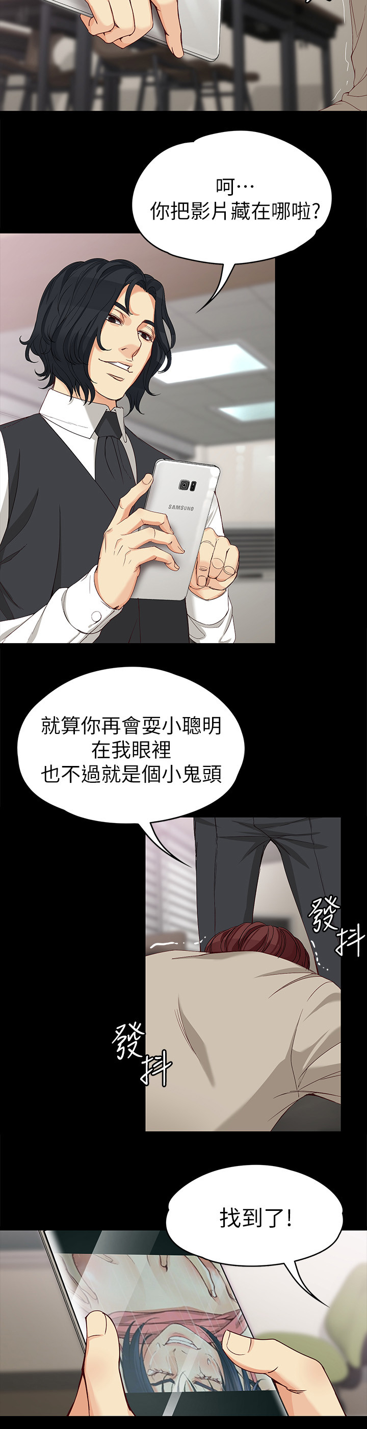 《工读生真宇》漫画最新章节第57章保证书免费下拉式在线观看章节第【8】张图片